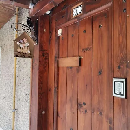 аврамов дом - етаж от къща Apartment Veliko Tarnovo